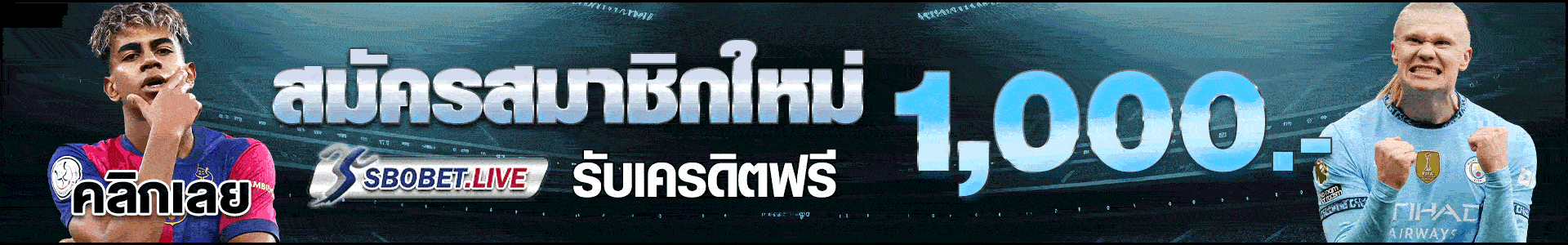 สมัครสมาชิก sbobet